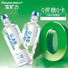 宝矿力电解质水500ml*15瓶0蔗糖0卡0脂营养液运动功能饮料整箱