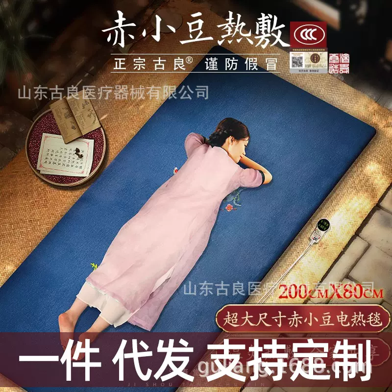 红豆理疗热敷袋电热毯全身家用加大电加热温灸床垫非粗海盐热敷包