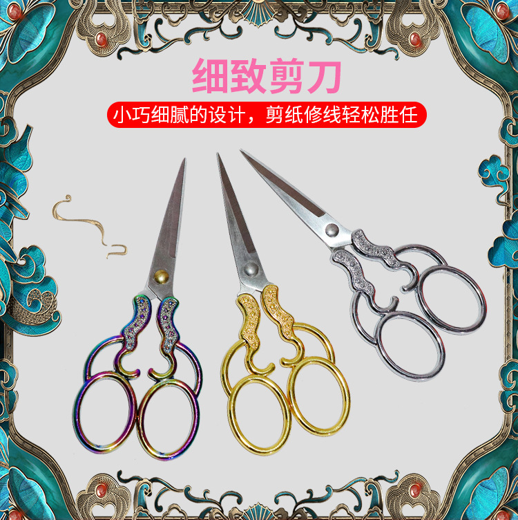 클래식 가위 스테인레스 스틸 DIY 크로스 스티치 공예 가위 차 세트 빈티지 작은 가위
