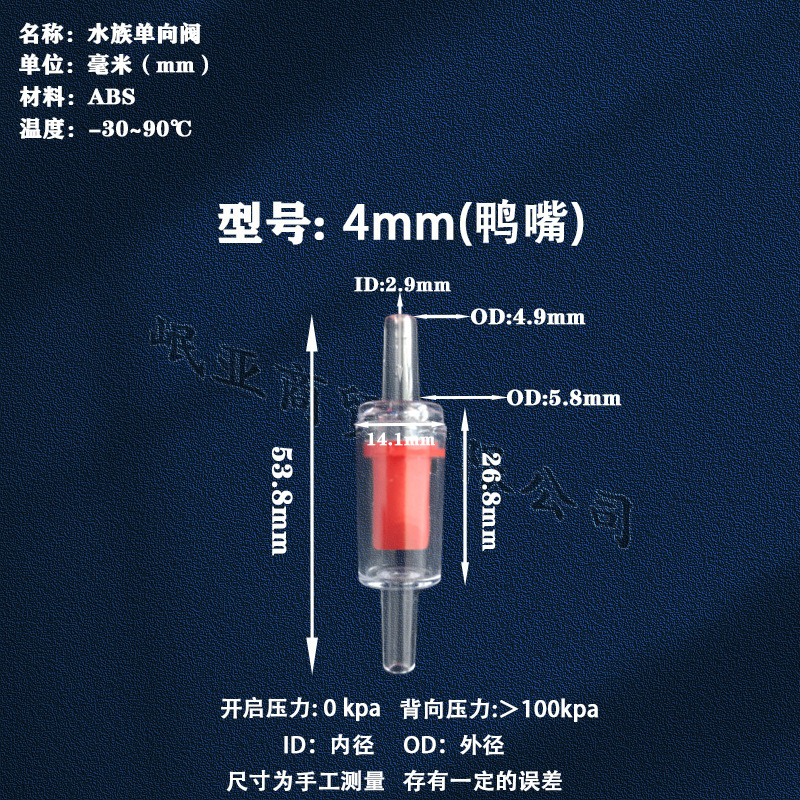 メーカー供給プラスチック逆止弁マルチ仕様逆止弁実験室用逆止弁|undefined