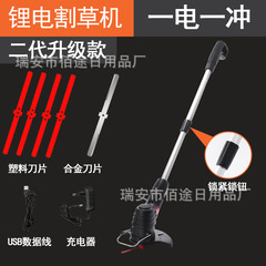 国境を越えた新製品の二世代芝刈り機家庭用ミニ携帯電動芝刈り機無線芝刈り機自動草刈り機