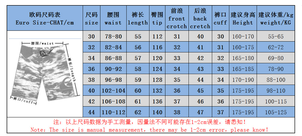 尺码表30-44中文