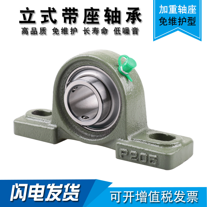 Afrowlle立式带座外球面轴承UCP201202203204205206工业级耐磨