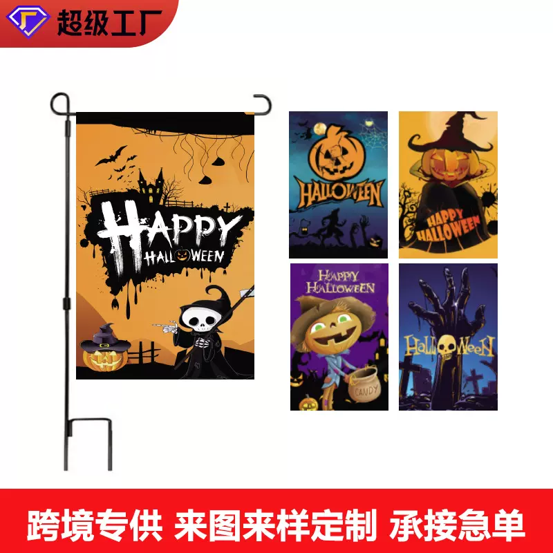 跨境外贸万圣节旗帜新款南瓜图案定制花园旗diy主题派对庭院装饰