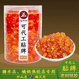 桃胶;其他滋补;石斛/枫斗