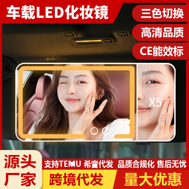 차량용 화장 거울 LED 거울 조명 포함 자동차 인테리어 용품 선바이저 메이크업 거울 해외 직구