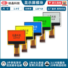 1.4��СҺ����LCD��ʾ��12864�����ɫ�ᱡ3.3V�͹��Ļ澧COG22CS