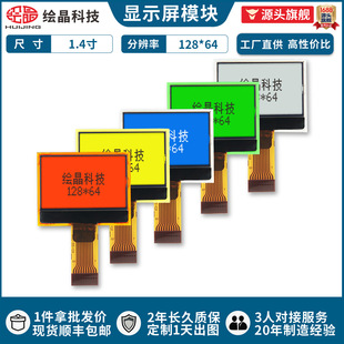 1.4��СҺ����LCD�@ʾ��12864�cꇶ�ɫ�p��3.3V�͹����L��COG22CS