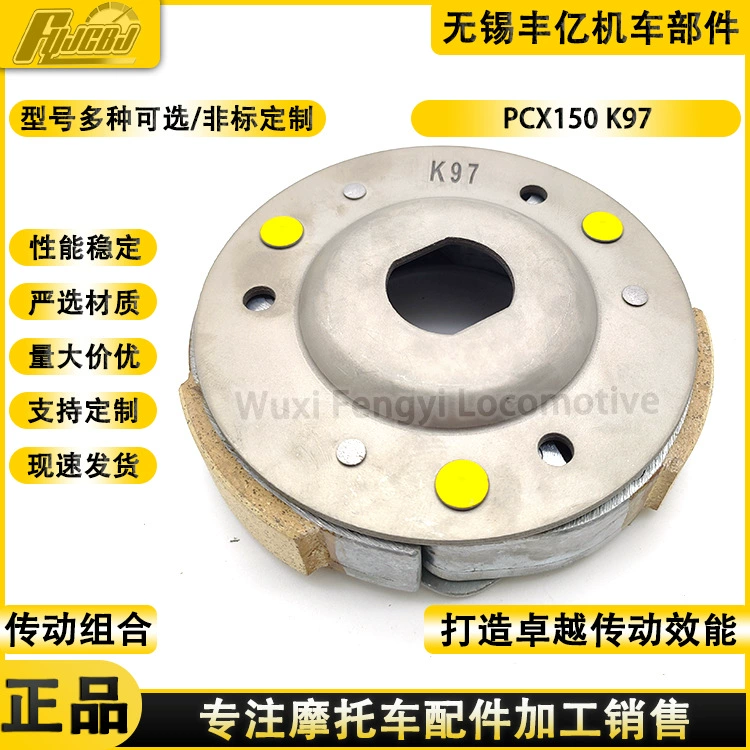 Комплектующие для мотоцикла PCX150 K97: центробежный блок приводного колеса, ременной шкив, кожаный блок сцепления