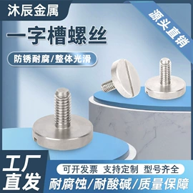 接头;螺钉;紧固件连接件