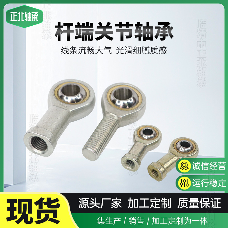 SI22T/K SI25T/K SI28T/K SI30T/KSI35T/K SI40T/K 杆端关节轴承