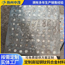 金属复合材;耐磨板;成套液压系统