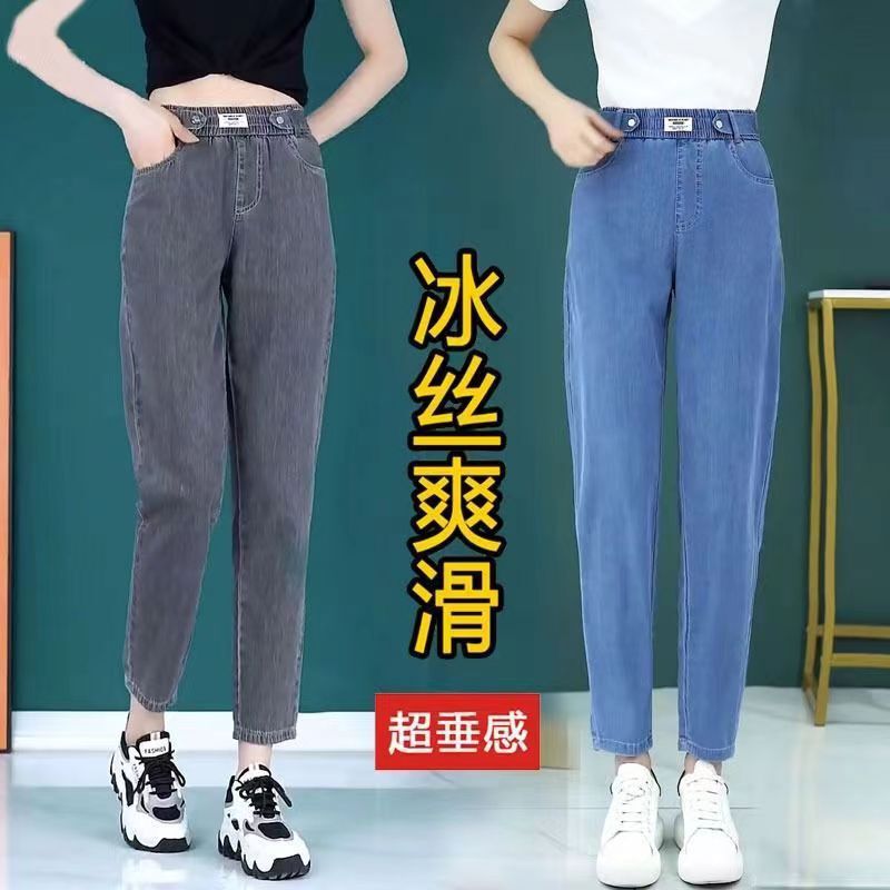 Tencel Denim Harem Pants Women's Thin Small Loose Straight-Leg Casual Wide Leg Large Size Cool Ice Silk Pants Summer