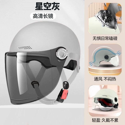 helmet for men and women, Motosiklet kaskı (dəbilqə) - starry-gray-sun-protection-long-lens-upgraded-hardness-reinforced-and-strengthened-summer-helmet