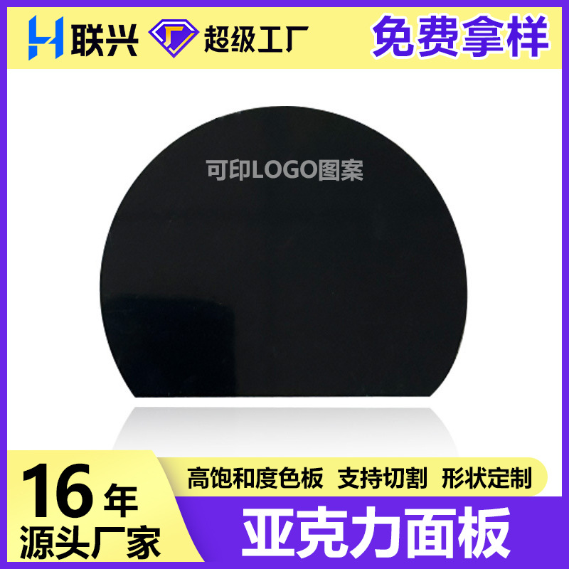 定 制丝印PC茶色半透塑胶透明视窗玻璃亚克力面板仪表仪器触摸镜