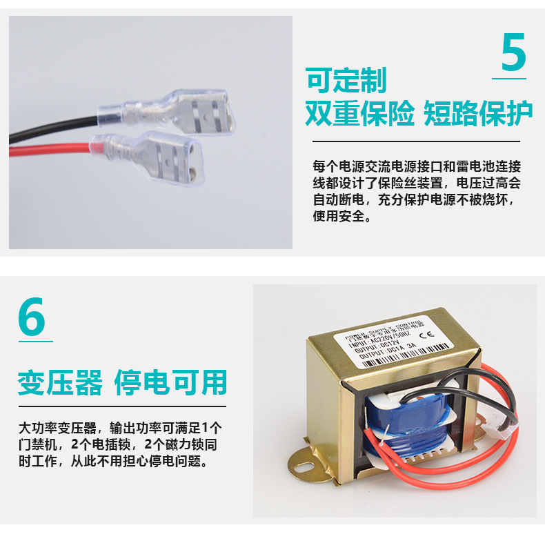 门禁电源详情页-已完成有蓄电池_05