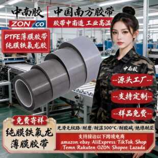 �����z��Ĥ�F�ط���PTFE��Ĥ�z����ĥ��ճ�͸ߜز���ճ�����|��ĥ