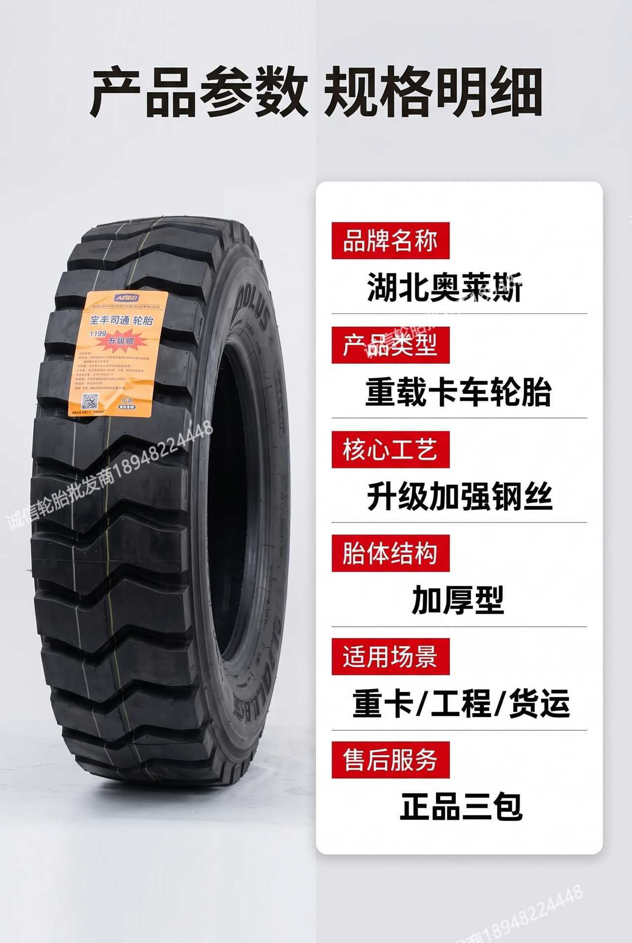Hubei Orais Truck Tires 700R16 750R16 825-16 900 1000 1200R20 All Steel