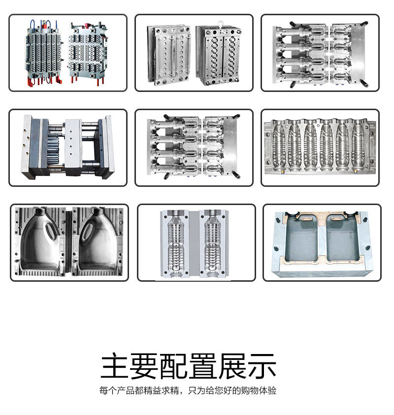 全自动吹瓶机详情页_06
