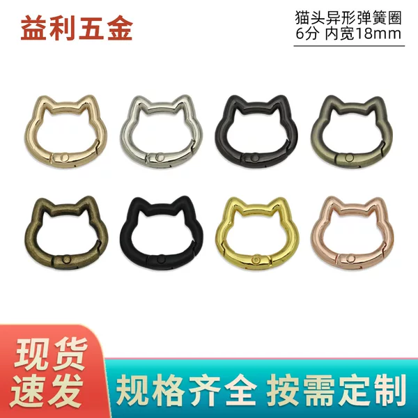 Inner Diameter 18mm Cat Head Spring Ring Luggage Hardware Accessories Special-Shaped Spring Buckle Connecting Buckle Open Ring Bag Hanging Buckle