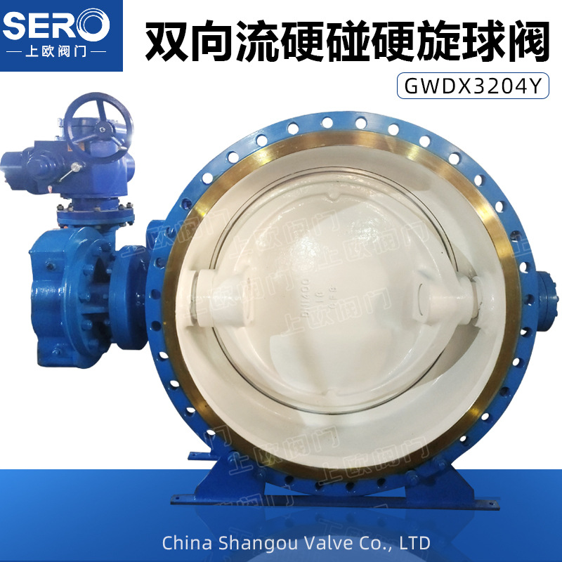 多晶硅专用 循环水场超耐磨 GWXDF型双向硬密封 不锈钢 球面旋球