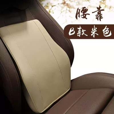 Backrest, Lumbar Pillow, Car Set, Leather | Headrest - off-white-waistrest