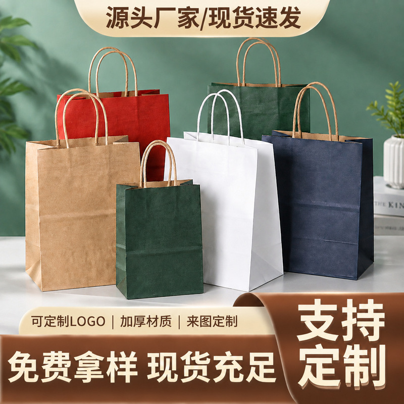 Kraft Paper Bags with Printed Logo, Hand-Held Bags for Milk Tea, Bakery, Takeaway Packaging, New Year and Holiday Gift Bags
