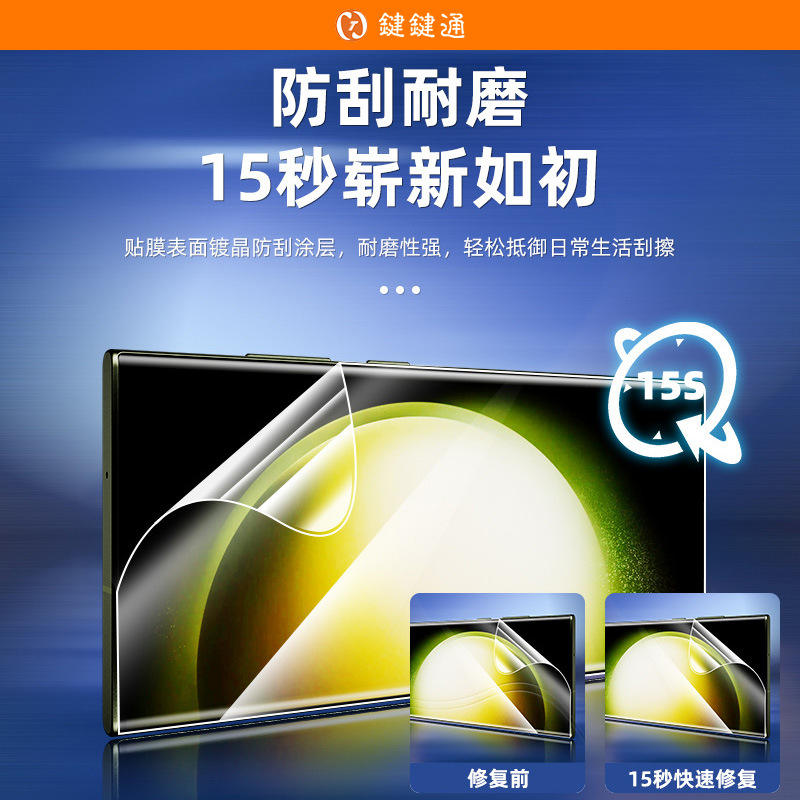 Película de hidrogel de pegamento completo de 25ultra para Samsung s23u, película de alta definición para teléfono móvil s24u, película de reparación instantánea