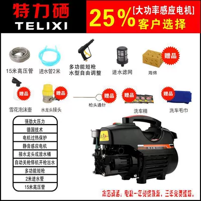water gun portable artifact, Portable car washer - black-15-m-high-pressure-tube-short-gun-gift-bag