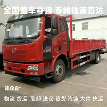 鼓楼区到河口区物流公司专线直达运输普货冷链快运大件货运