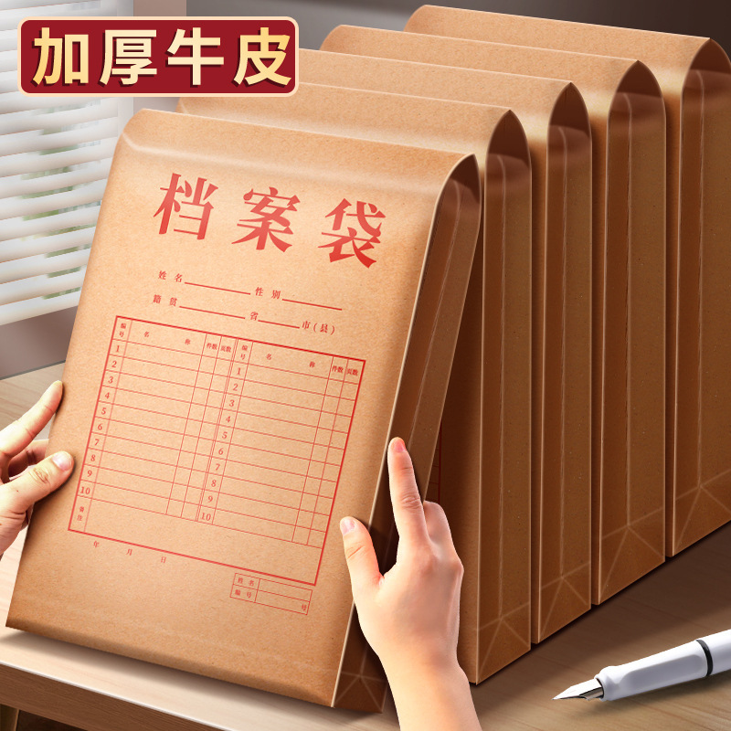 Kraft paper file bag thickened 250 paper file bag 4 information bag large capacity bid file thickened storage bag
