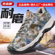 正品新式迷彩鞋男户外训练鞋迷彩作训鞋春秋超轻耐磨网面跑鞋战术