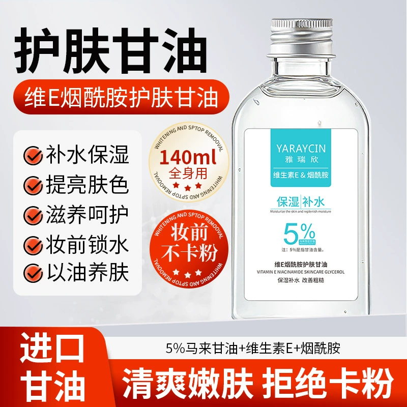 Увлажняющий крем для лица и тела с витамином Е, ниацинамидом и глицерином Yaruixin, для ухода за кожей, с использованием малайзийского глицерина.