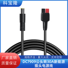 ���l30A����Դ���^�DDC 7909���^����̫��܃��ܾ����B�����Դ��