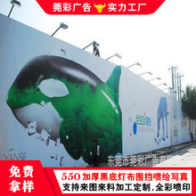 550黑底灯布喷绘布直供户外工地广告围挡520 户外大型广告喷绘布