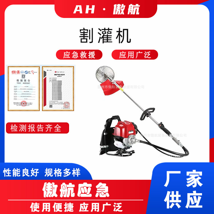 割灌机四冲程汽油割草机家用背负式打草机打通火灾入场通道割草机