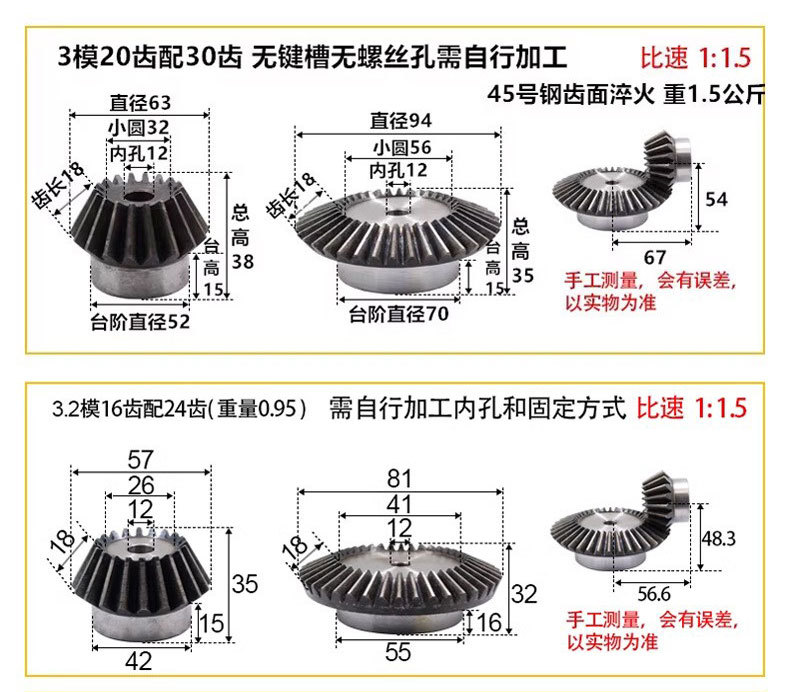 Manufacturer Supplies High-Precision 45-to-1 Ratio Spur Gears # Gear 1 Module, 1.5 Module, 2 Module, 2.5 Module Bevel Gears Custom-Made
