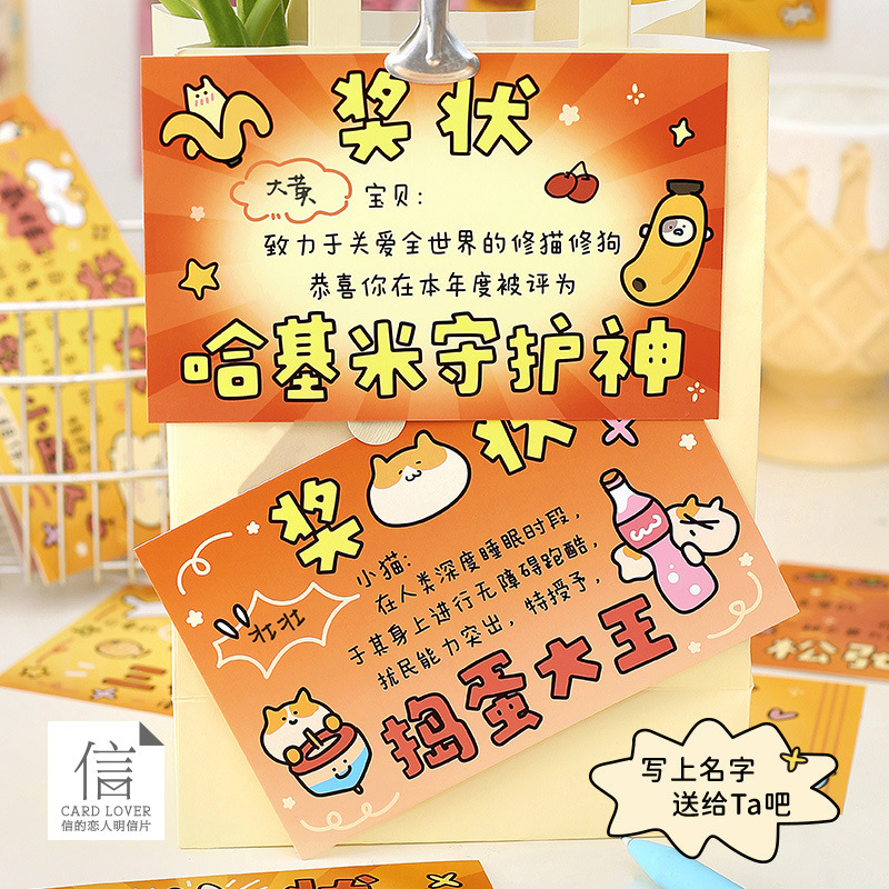 Letter Lover Postcard Praise Certificate Shop Fun Illustration Student Holiday Gift Decoration Message Blessing Card