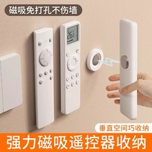遥控器收纳磁吸磁片壁挂式子母挂无痕贴插排免打孔钥匙上墙磁铁