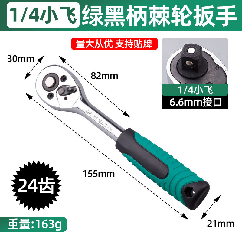 Llave de Trinquete de Liberación Rápida de 1/2 Pulgada (12.5 mm) de Acero 45, Cromado Pulido