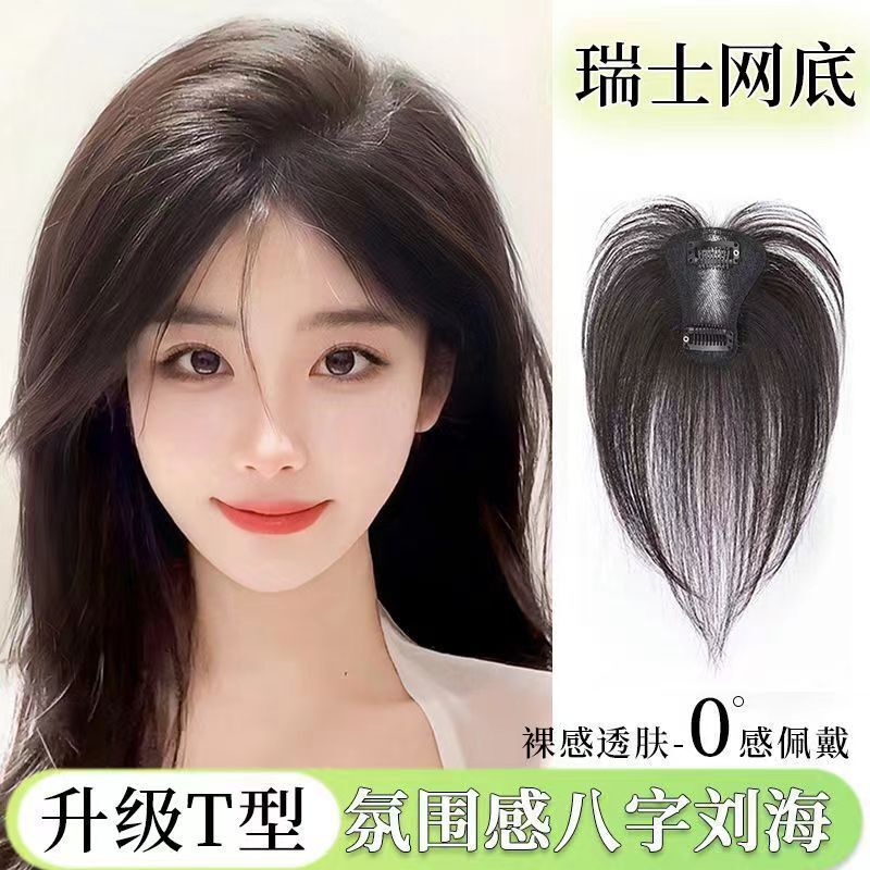 Reissue piece eight-character bangs female high cranial top covering white hair artifact increase volume natural light and seamless simulation reissue piece