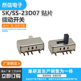 三档调光SS23D07SMT贴片开关玩具开关高品质开关CCT色温拨码开关