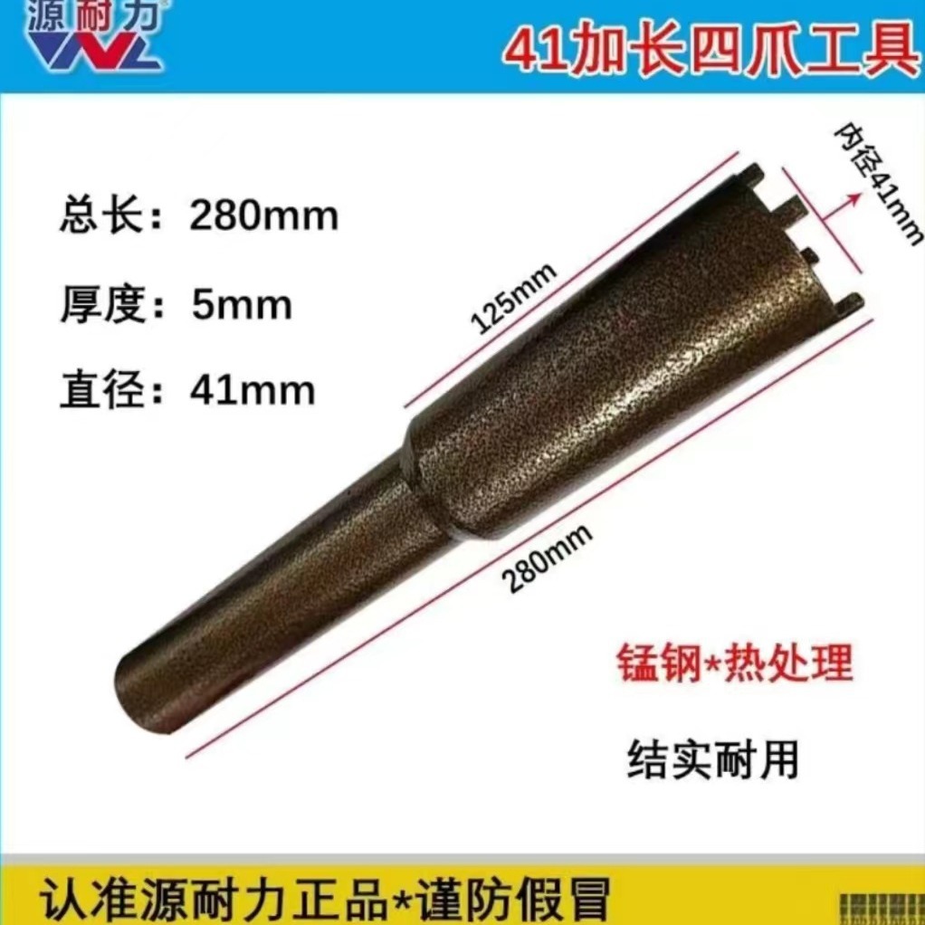 新款加长车头螺母工具 摩托车三轮车四爪套筒 波盘工具维修工具