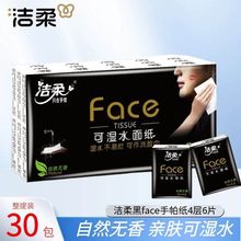 �����Faceֽ������ֽС����Яװ30������װ�������ֽ�ͽ�ֽ����