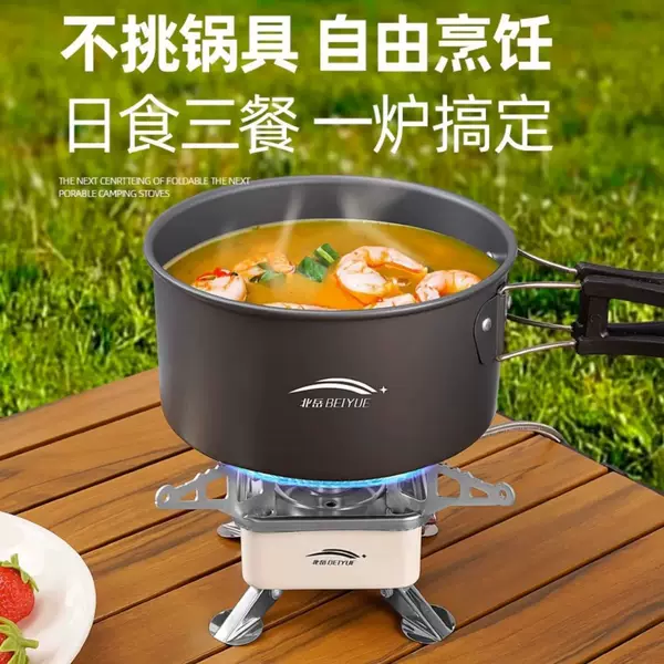 H-type gas stove for outdoor camping, suitable for boiling water and making tea, gas burner, camping cookware, gas stove for rapid boiling