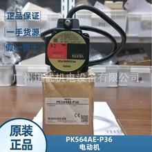 ȫ��ԭ�b�F؛PK564AE-P36/PK543-BA�ձ��|��늄әC��Ʒ��һ�Pʮ