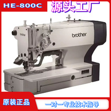 批發日本brother兄弟HE800C電腦鎖眼機 直眼車 工業縫紉機