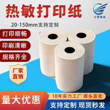 �������y��57x30 40 50�o��оС��оСƱ���͏d�տ������ӡ��