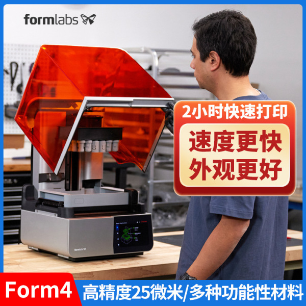 Form4 Formlabs light-curing 3D printer high-precision LFD rapid…