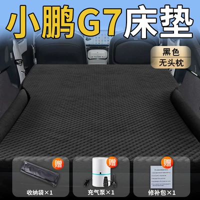 Vehicle-mounted inflatable bed Automatic Inflatable Bed Car Rear - standard-xpeng-g7-special-black-headrestless-polka-dot-wing-model